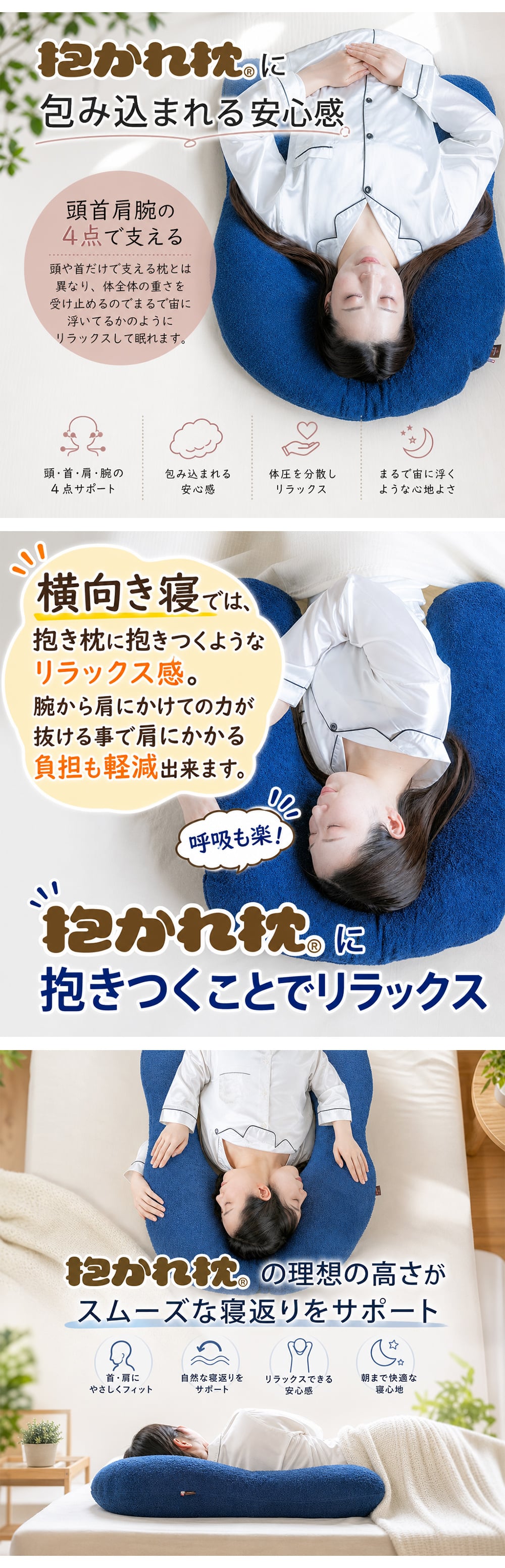 【送料無料】【ギフトラッピング無料】【販売累計15万個突破】「今治タオルの抱かれ枕」肩全体で受け止め包み込まれる安心感☆【日本製】