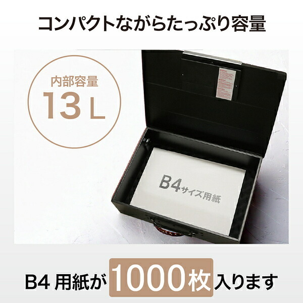 アーマーセーフ ワイヤーロック付き保管庫 CB40 容量13L