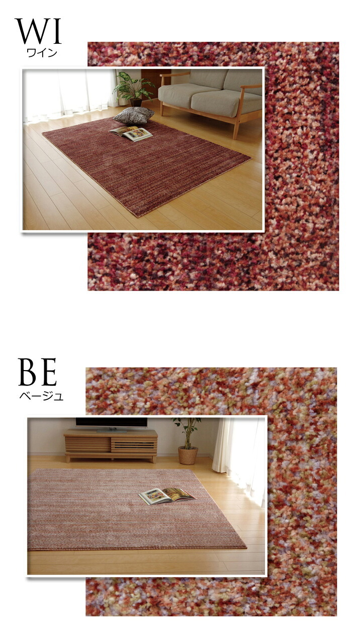 ラグ カーペット 3畳抗菌防臭防ダニタフト国産ミックスカラー『イリゼ』約190×240cm