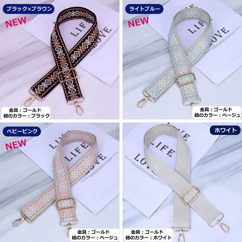ショルダーストラップ バッグ用 太め バッグストラップ 付け替え 花 バッグ ショルダーベルト おしゃれ かわいい 刺繍 ショルダー バッグショルダーストラップ 肩掛けバック レディース 取り換え チロリアン アクセサリー 幅広 バッグベルト