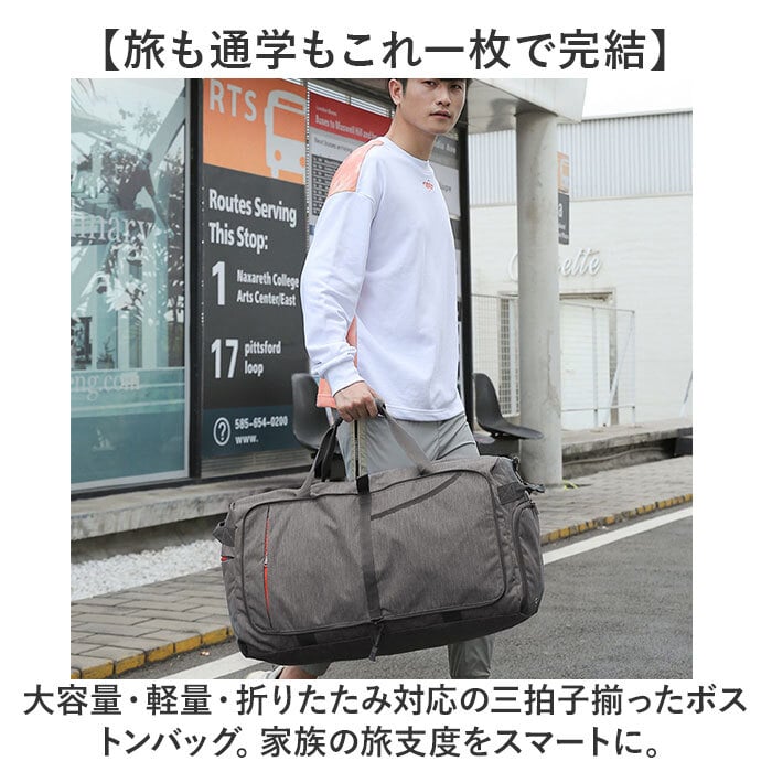 折りたたみ ボストンバッグ 大容量 通販 旅行 修学旅行 ボストンバック 旅行かばん 旅行カバン 旅行バッグ スポーツバッグ キャリーオンバッグ メンズ レディース キッズ 男の子 女の子 小学生 中学生 高校生 男子 女子 出張 軽量 林間学校 メンズバッグ