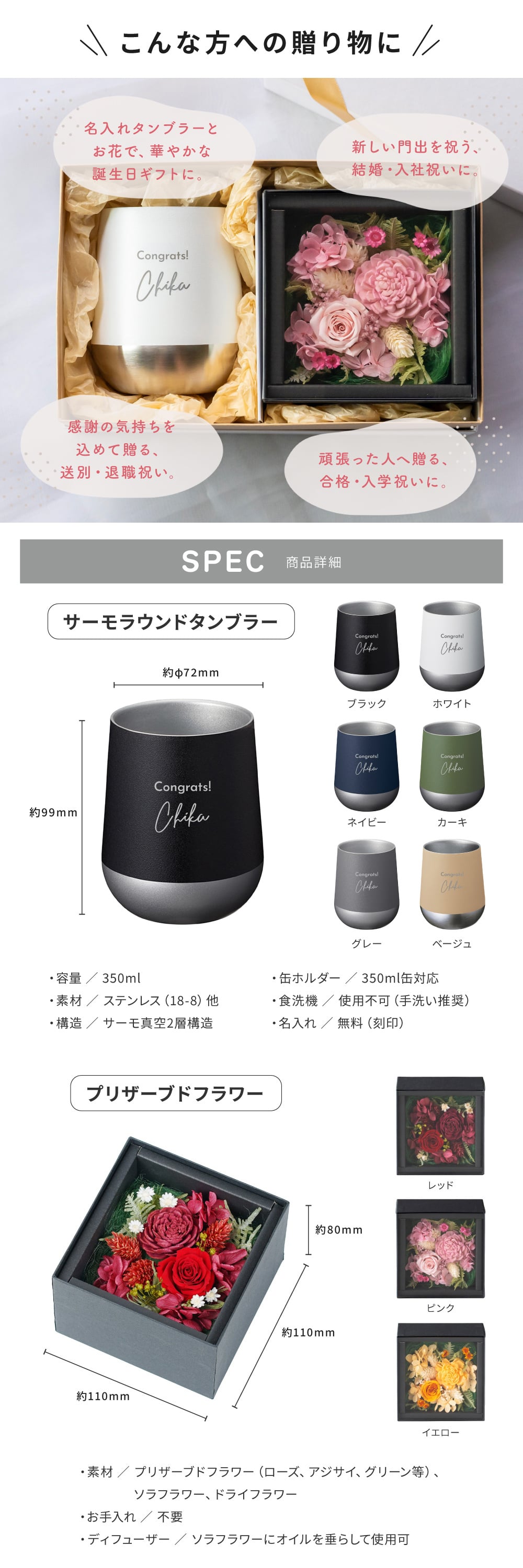 名入れ タンブラー プリザーブドフラワー 花 ギフトセット 310ml 真空断熱 保温 保冷 ステンレス サーモ マグ 名前入り 刻印 誕生日 送別品 退職祝い 記念品 結婚祝い 男性 女性 母の日 クリスマス ギフト プレゼント 贈り物 即日発送
