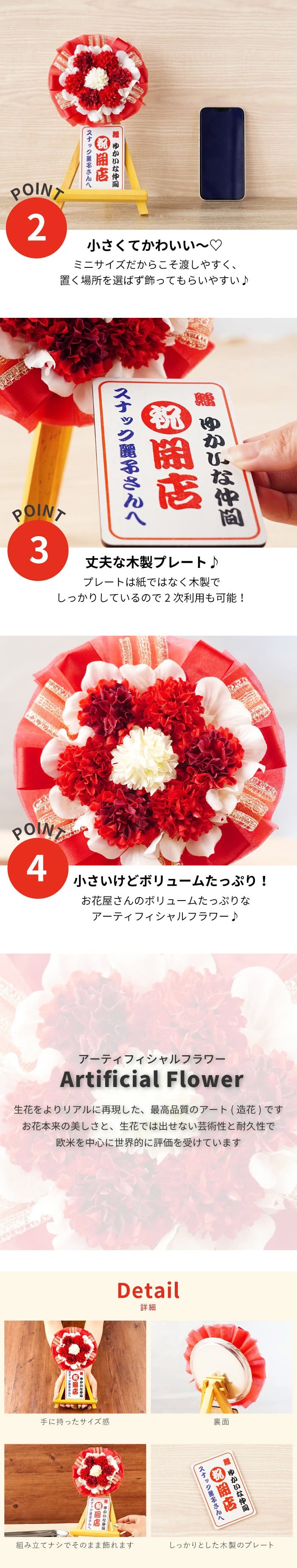 【 送料無料 】【 名入れ ミニ花輪 卓上 ミニ 】 開店祝い プレゼント 花 小さめ 名入れ 飲食店 居酒屋 周年 お祝い 周年祝い お店 1周年 カフェ スナック バー おしゃれ かわいい 花以外 誕生日プレゼント 男性 女性 還暦祝い おもしろ 名入り ギフト 開業 祝い 10周年 造花 記念