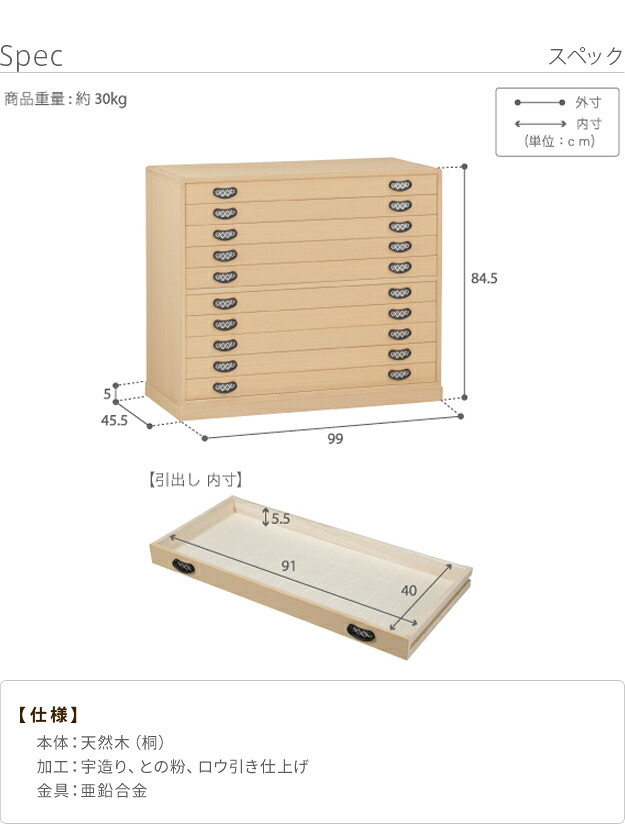 桐たんす 着物 収納 国産 総桐着物箪笥 10段 琴月（きんげつ） 桐箪笥 桐タンス 衣装タンス 衣装箱 桐衣裳ケース たんす チェスト 桐 桐天然木 たとう紙 保管 引出し 和箪笥 和たんす 和タンス 整理タンス 日本製