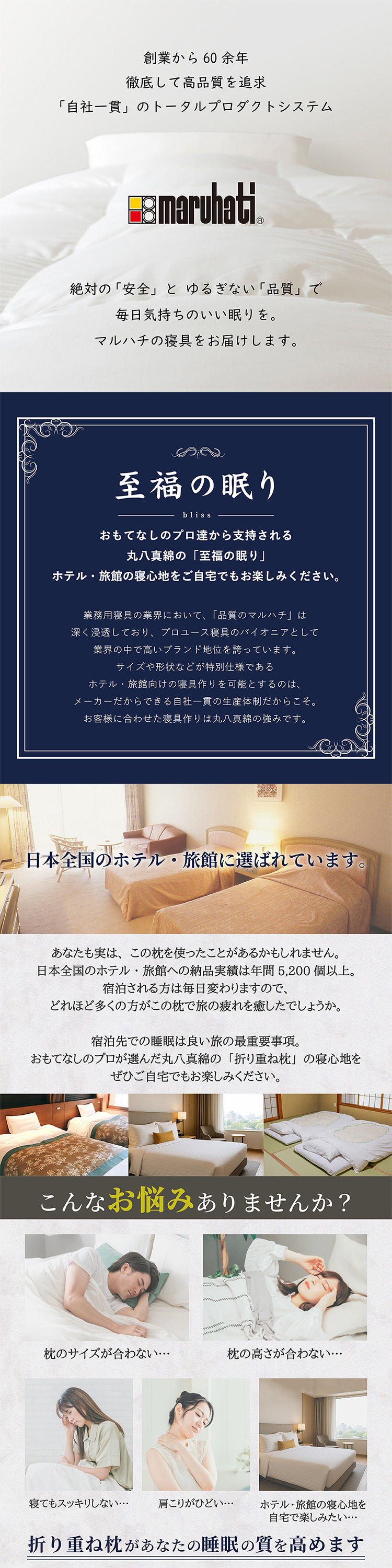 医学博士推薦 メーカー公式 折り重ね枕 枕 まくら カバー付き ホテル・旅館で大人気！ 約43×63cm 肩こり 解消 首こり 高さ調整 安眠 快眠 パイプ フェザー 羽根 高め 低め 硬め 通気性 ギフト プレゼント 日本睡眠学会認定医