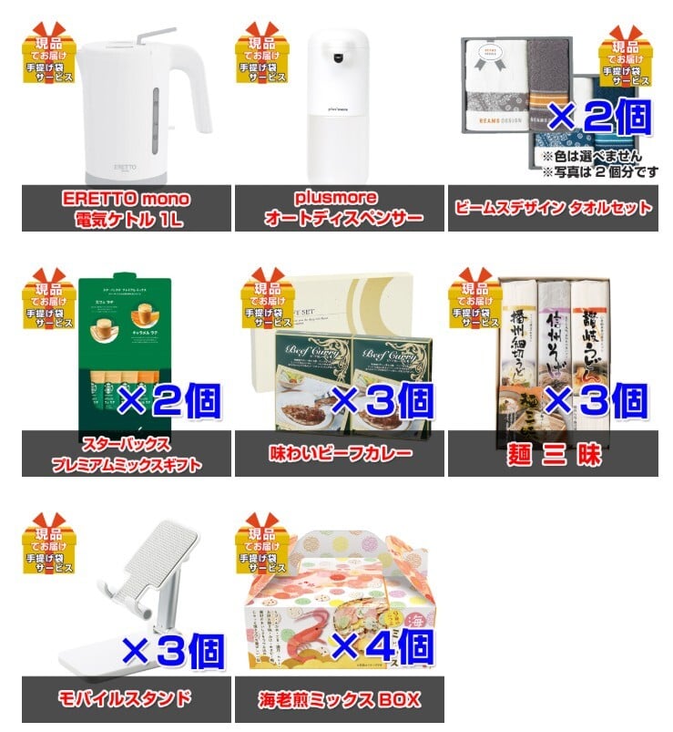 ビンゴ・二次会の景品はお任せ 景品 セット ビンゴ 二次会 ディズニーペアチケット人気パネル景品５枚＆現品２０点セットD 景品パネル＆引換券付き目録 15283 結婚式 ゴルフコンペ イベント 抽選会