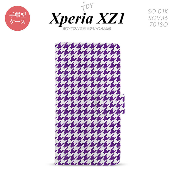 【手帳型 スマホ カバー ケース】【SO01K】【エクスペリア XZ1】手帳型 ケース SO-01K スマホ カバー Xperia XZ1 エクスペリア 千鳥柄 紫白 nk-004s-so01k-dr908【メール便送料無料】