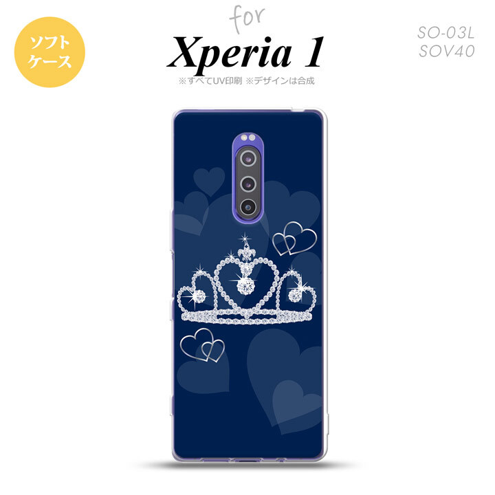 SO-03L SOV40 901SO Xperia 1 スマホケース ソフト カバー クラウン 青 nk-xp1-tp602