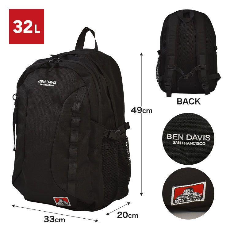 リュック ベンデイビス BEN DAVIS メンズ レディース 撥水 軽量 大容量 32L B4 A4 PC収納 高校生 女子 男子 通学 通勤 リュックサック デイパック ナイロン ポリエステル 背中 通気性 おしゃれ 黒 ブラック ロゴ ワンポイント 大学生 旅行 BDW-8502 BDW-8503 正規品 ブランド