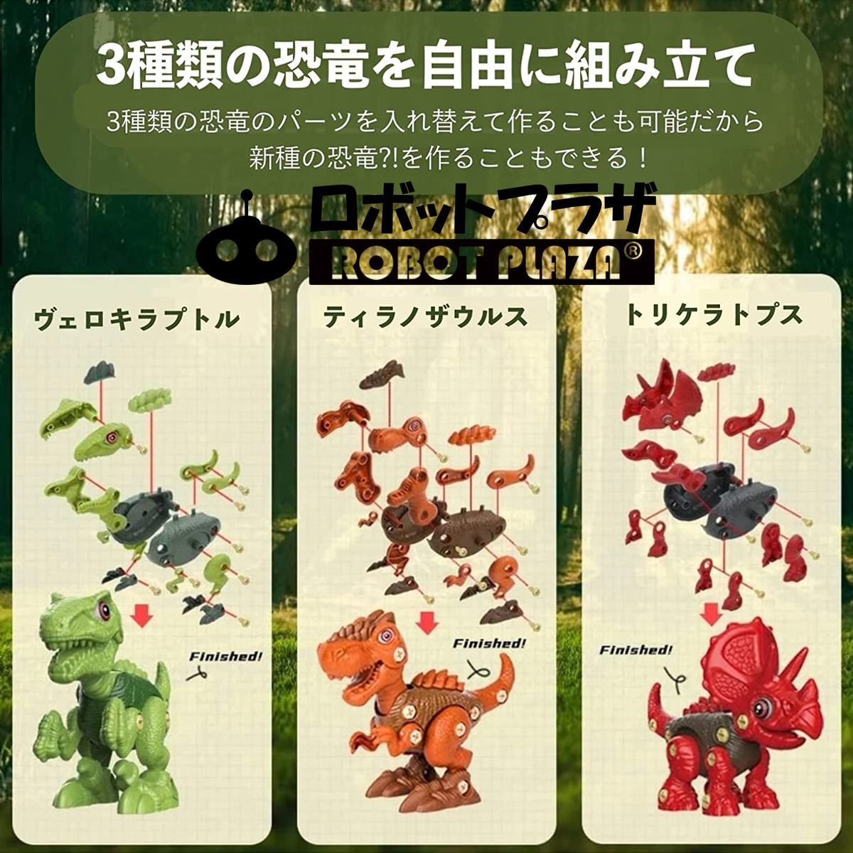 組み立て 恐竜 おもちゃ 電動ドライバー 3種セット 大工さんごっこ 知育玩具 誕生日プレゼント 子供 おもちゃ ネジ 組み立て 男の子 女の子 誕生日 プレゼント 小学生 大工さん おもちゃ 3歳 4歳 5歳 6歳 7歳 8歳 大工さん キット モンテッソーリ 玩具 工具セット