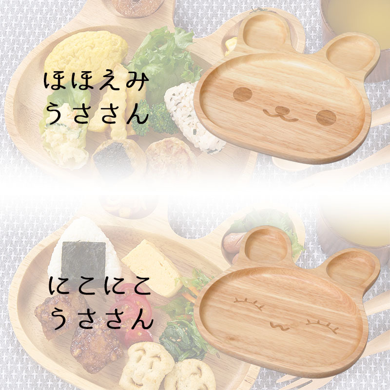 キッズプレート キッズ 食器 ベビー 子供 子供用 うさぎ プレート かわいい 木製 木 割れない 木製食器 木製キッズプレート 器 女の子 男の子 祝い 出産祝い 母の日 プレゼント 食器