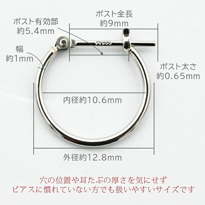 【ジュエリーの町 山梨甲府製】プラチナ フープピアス 細い 小さい PT900 幅1mm×直径13mm アレルギー対応  日本製 品質保証書 おすすめ 片耳 1個 かわいい