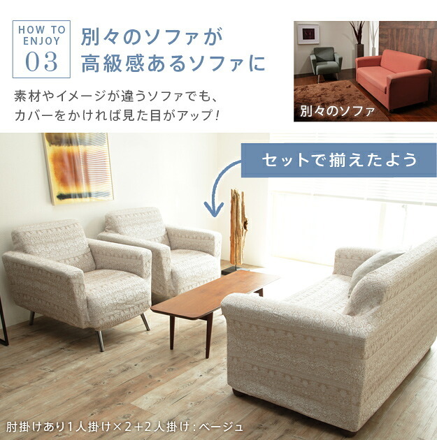 ソファーカバー ストレッチ 2人掛 スペイン製 ソファカバー-カーシャ 肘掛けなし2人掛け ソファー 肘なし アームレス 伸縮 模様 かわいい おしゃれ スペイン ウォッシャブル 洗濯可 ジャガード織り 模様替え 新生活 テレワーク 在宅