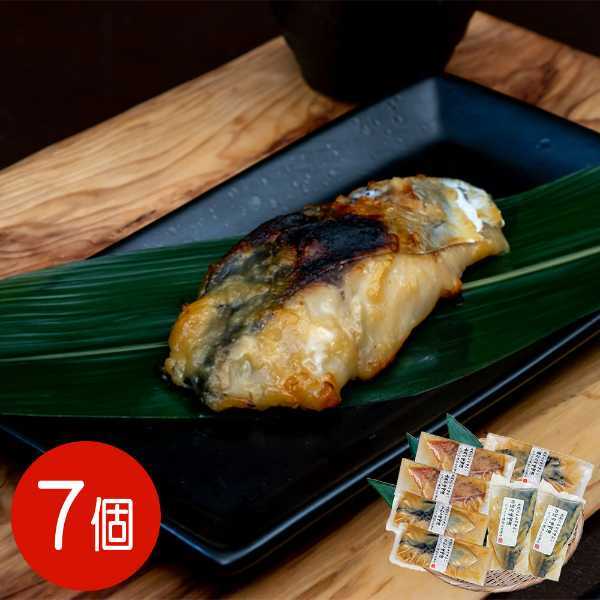 西京漬け 詰合せ 7切れ 魚 漬け魚 京味噌漬け 西京焼き 詰め合わせ セット 高級 魚介類 惣菜 贈り物 ギフト お歳暮 お中元 内祝い 食べ物 焼き魚 お取り寄せ グルメ さわら 銀だら 赤魚