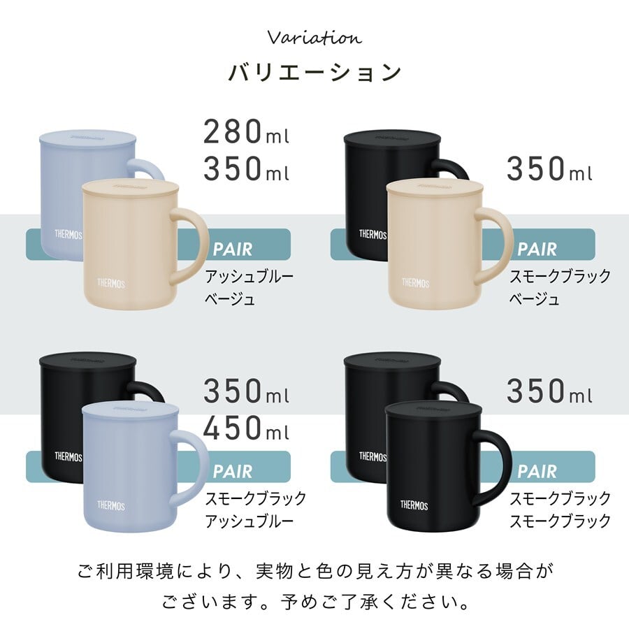 名入れ マグカップ サーモス マグ ペア セット Thermos JDG-282C JDG-352 JDG-452Cペアギフト お揃い グラス 結婚祝い プレゼント 結婚 祝い 新築祝い 夫婦 両親 カップル 誕生日 銀婚式 記念品 名前入り おしゃれ ギフト ラッピング 実用的 母の日 父の日 60代 70代