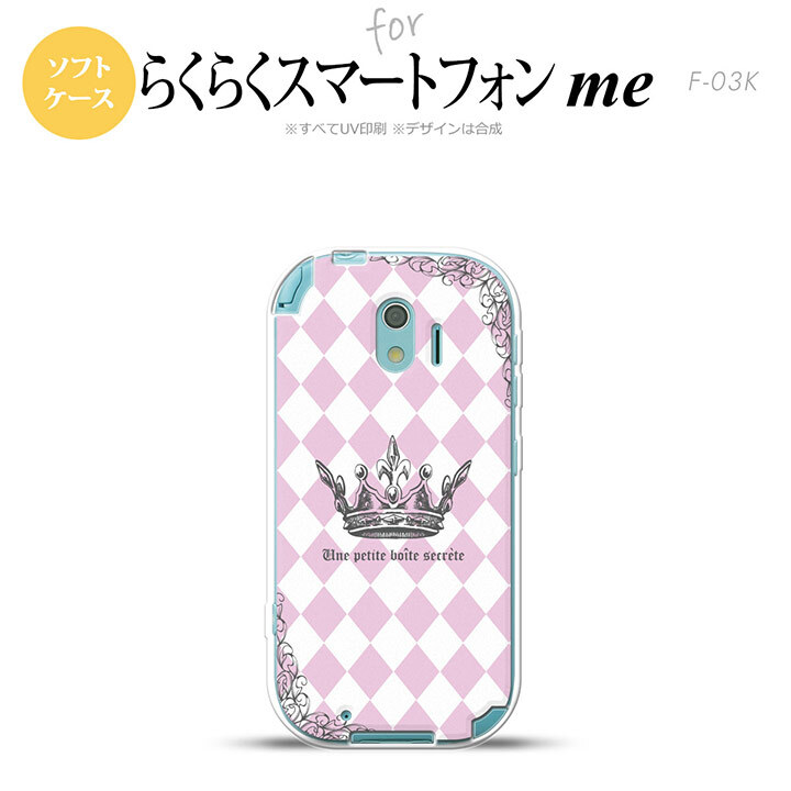 【F03K】【スマホケース/スマホカバー】F03K スマホケース らくらくスマートフォンme F-03K カバー 王冠 ピンク nk-f03k-tp1451【メール便送料無料】