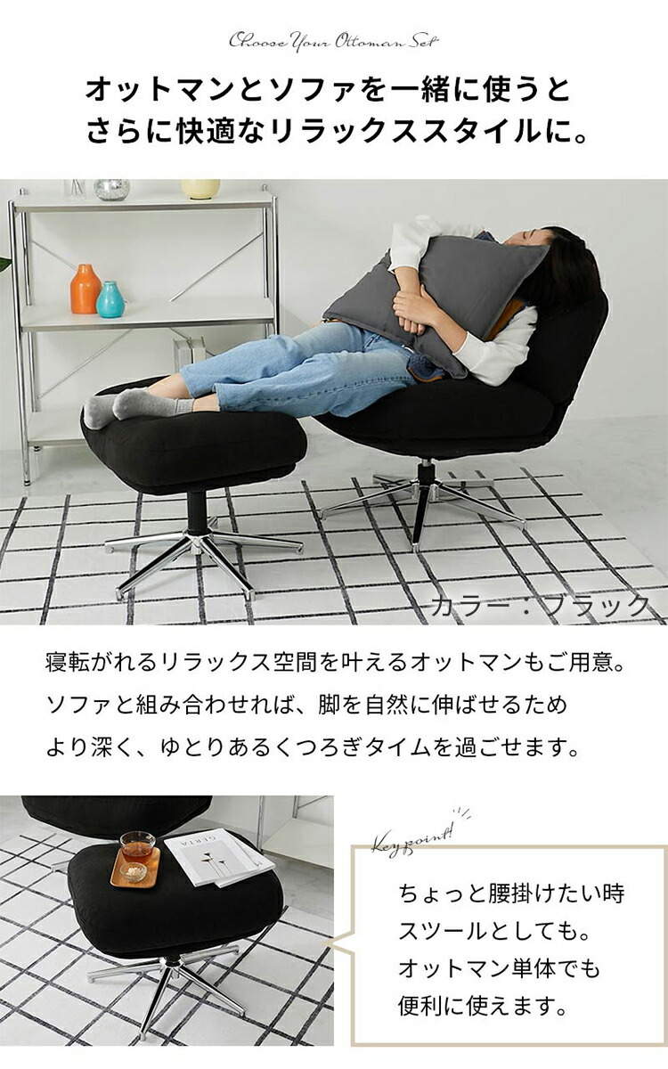 パーソナルソファ 快適 コーデュロイ ソファ 360度回転 1人用 オシャレ 北欧 かわいい イス パーソナルチェア 回転式 座椅子 チェア 1人暮らし リラックスチェア 韓国風 韓国インテリア オットマン レジャリー 1人掛けソファモノア MONOA