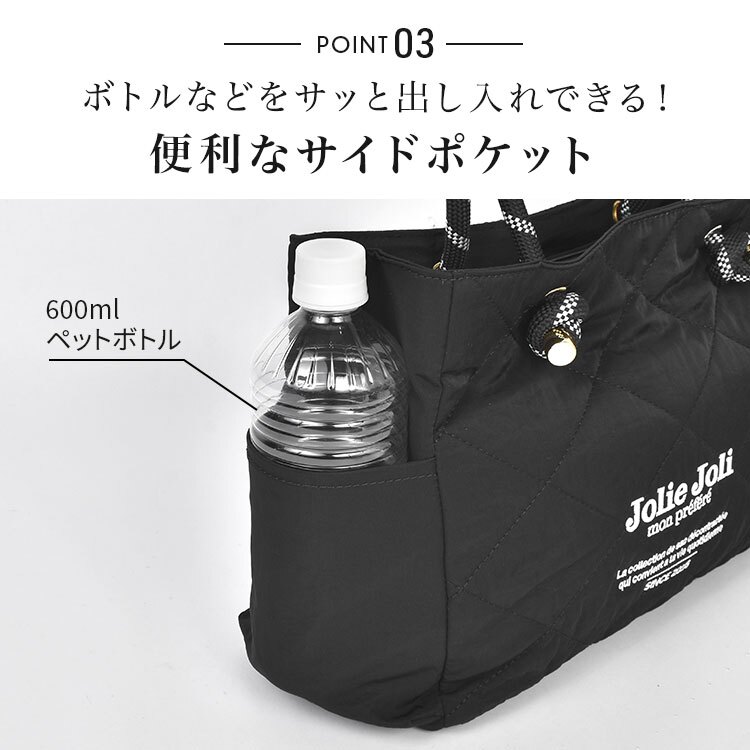 トートバッグ Jolie Joli ジョリージョリ レディース 軽量 A4 大容量 ナイロン キルティング マザーズバッグ 通勤 通学 肩掛け ファスナー付き サイドポケット おしゃれ 大きめ 黒 ブラック グレー ロープハンドル 旅行 軽い きれいめ カジュアル シンプル 大人 女性 多収納