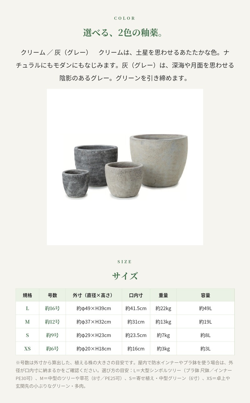 植木鉢 おしゃれ 大型 陶器 釉薬 丸型 ラウンド KONTON コントン アビス ソニア ミドル L M S XS 約16号 約12号 約9号 約6号 クリーム 灰 グレー 底穴あり 屋外 ベランダ 玄関 庭 テラス 観葉植物 多肉植物 シンボルツリー 北欧 モダン ナチュラル 大型プランター 寒冷地対応