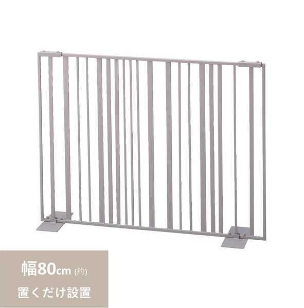 ペットゲート 80 ラテ 犬用 ゲート 自立式 置くだけ おしゃれ ストライプ 小型犬 侵入防止 柵 間仕切り 室内用 ペットフェンス ゲート 玄関 キッチン 階段下 脱走防止 バリケード S23-0648 セトクラフト