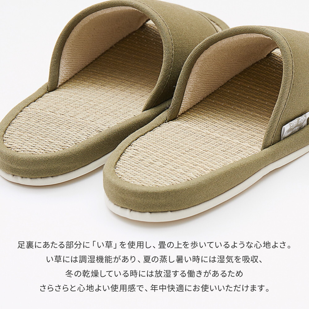 国産い草スリッパ 吉備 Mサイズ 約26cm 倉敷帆布 日本製 ルームシューズ 畳スリッパ 室内