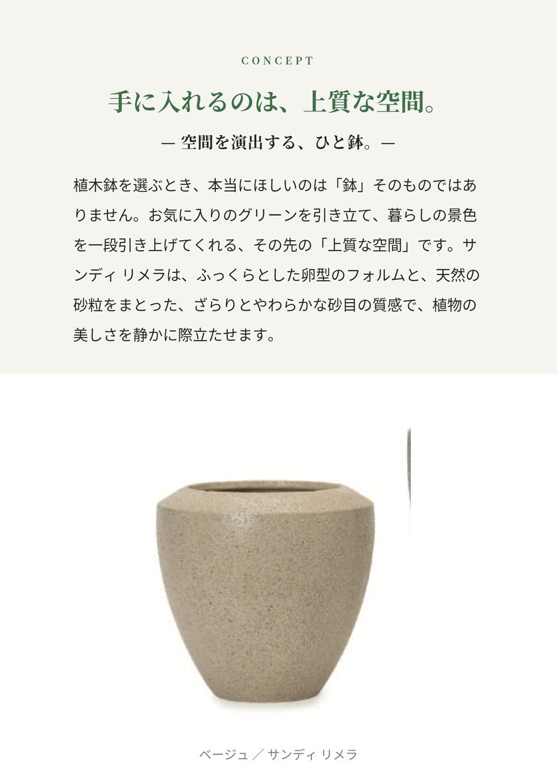 植木鉢 おしゃれ 大型 18号 14号 丸 ラウンド 卵型 砂目 KONTON サンディ リメラ ファイバーポリストーン 軽量 底穴あり 屋外 M L ベージュ ブラウン 観葉植物 多肉植物 シンボルツリー 北欧 ナチュラル モダン プランター ベランダ 玄関