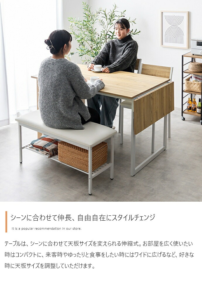 伸長式 ダイニングセット 2~4人用 ダイニングチェア2脚 ダイニングベンチ 収納付き 幅100~135cm 2人用 4人用 天然木 新生活 テーブル 食卓 木製 省スペース 北欧 モダン カントリー おしゃれ