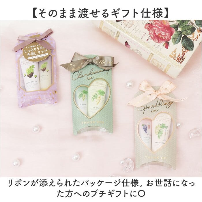 ハンドクリームセット 通販 リップクリームセット ハンドクリーム リップクリーム かわいい コスメギフト プチギフト お配りギフト バレンタインデー ホワイトデー クリスマスプレゼント 誕生日プレゼント スキンケアセット 持ち運び ユニセックス リップケア