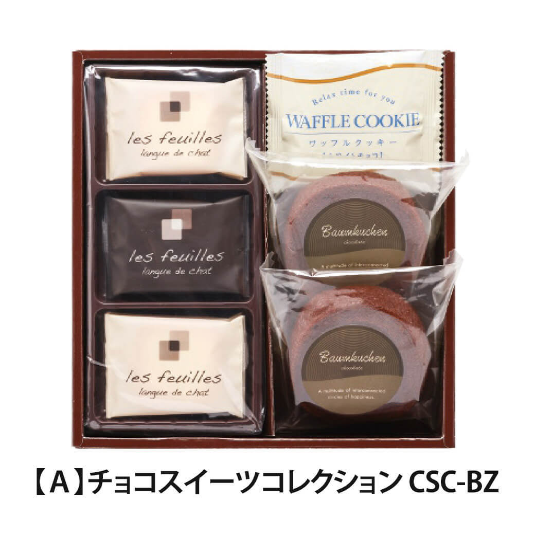 ギフト 「プティ・メルシー チョコスイーツコレクション」 焼菓子 お菓子 洋菓子 クッキー 詰合せ ラッピング のし対応 電報 祝電 プレゼント 贈り物 贈答用 プチギフト 手土産 お祝い 結婚式 引出物 結婚祝い 出産祝い 内祝い 誕生日 還暦 長寿祝い 退職祝い お返し お供え 香典返し 法事 お見舞い 粗品 お礼 お中元 夏ギフト お歳暮 冬ギフト 敬老の日