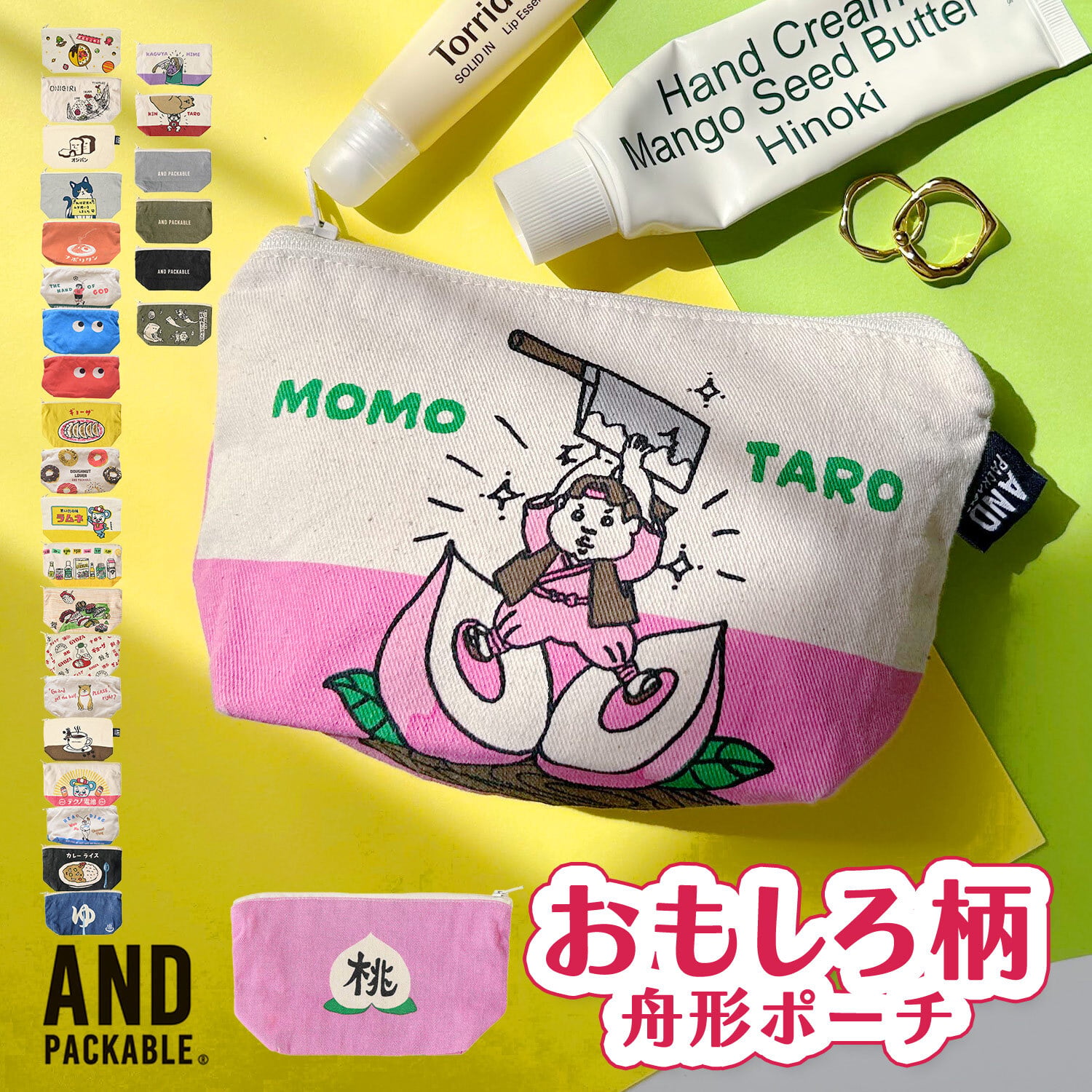 ポーチ コスメポーチ マチ付き テクノプライム PO キャンバスポーチ バナナ おもしろ おもしろい レトロ 化粧ポーチ 軽い 小物 小分け トラベルポーチ ミニ ミニポーチ 小さめ 小さい プチギフト ギフト 贈り物 ペンケース ペンポーチ 筆箱