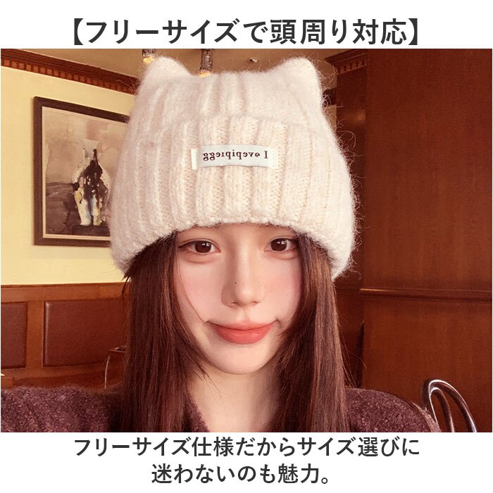 ニット帽 猫耳 レディース 通販 猫耳ニット帽子 ニットキャップ キャットハット 防寒 あったか 耳まで隠れる ねこみみニット ねこ耳 ビーニー ニット帽子 室内用帽子 スノーボード スキー かわいい おしゃれ リブ編み 柔らかい 伸縮性 レディース帽子