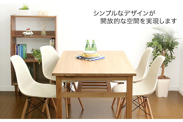 ダイニング家具 ダイニングセット ダイニング5点セット ダイニング 5点セット テーブル 食卓 木製 イームズチェア チェア 椅子 アイボリー ナチュラル シンプル カジュアル 135cm 135cm幅 棚板 おしゃれ オシャレ かわいい 新生活 新築
