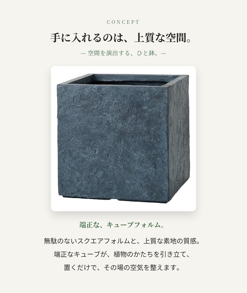 植木鉢 大型 おしゃれ 四角 角型 キューブ KONTON ファイバークレイ ベータ キューブプランター アンスラサイト 底穴あり 屋外 ファイバーセメント L M 観葉植物 シンボルツリー オリーブ 多肉植物 寄せ植え モダン 北欧 ナチュラル ベランダ 玄関 テラス 店舗 10号