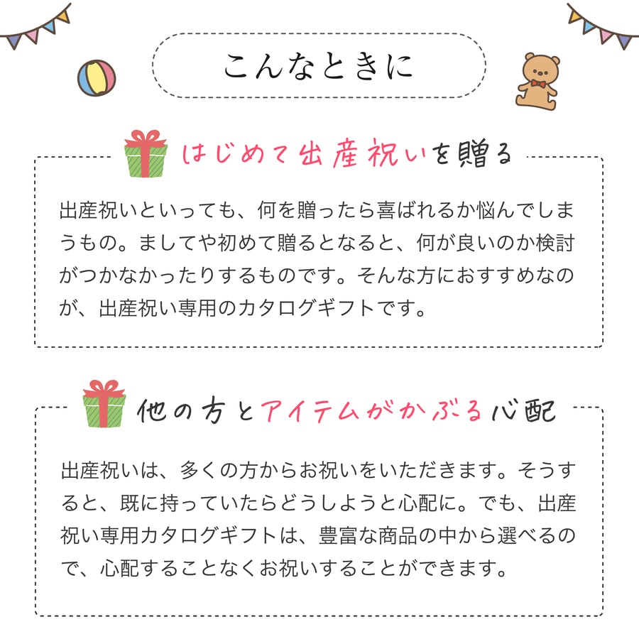 出産祝い カタログギフト えらんで きらきら 赤ちゃん 1歳 プレゼント 誕生日祝い 男の子 女の子 おすすめ お祝い 人気 ベビー用品 おしゃれ かわいい nichie ニチエー