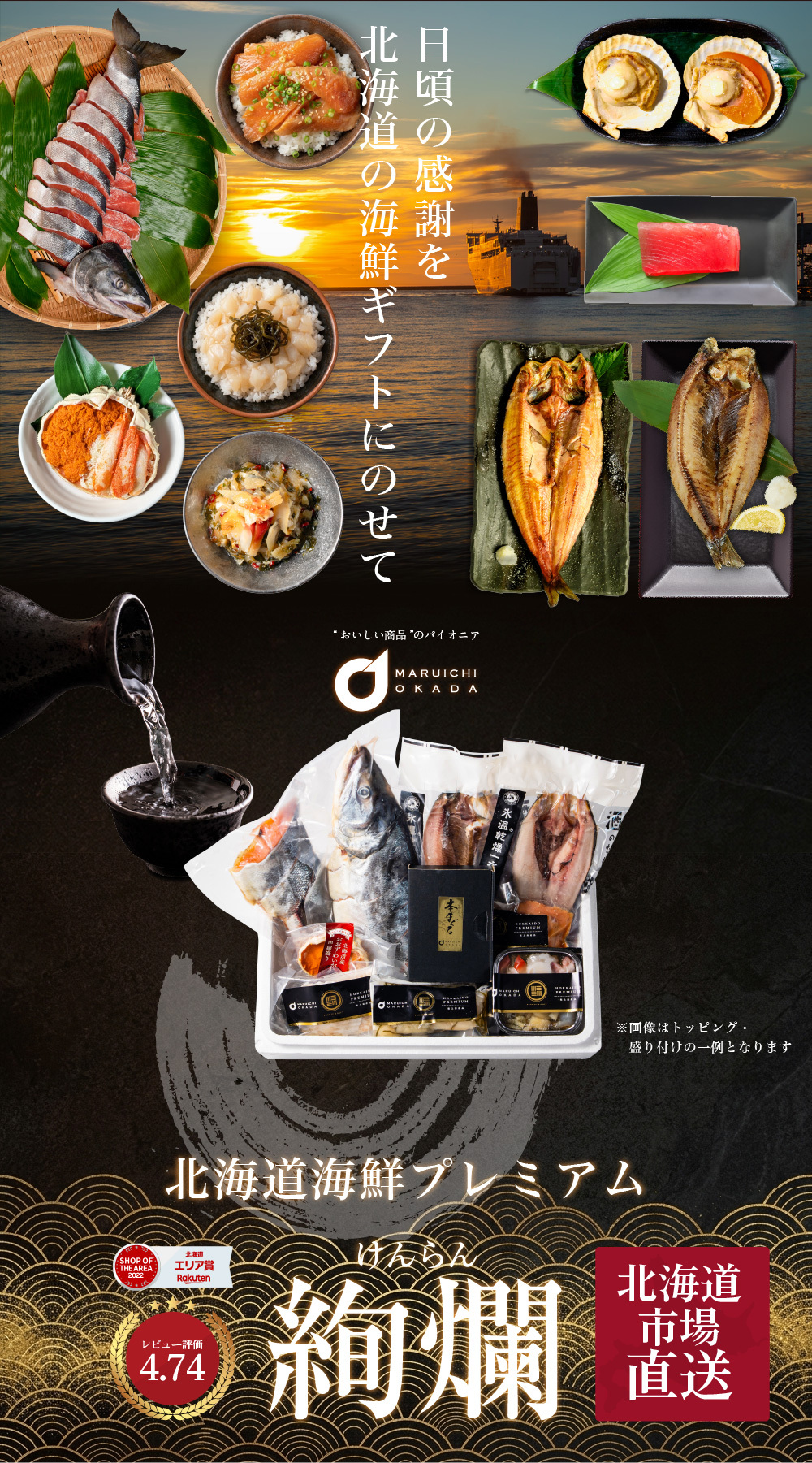 札幌中央卸売市場から発送!!あわび入松前漬・おおずわいがに・にしん・秋鮭漬け丼・新巻鮭・マグロ・ほたて昆布・帆立貝、そしておっきなホッケが入った海鮮ギフト9品！超豪華海鮮ギフト 【冷凍】