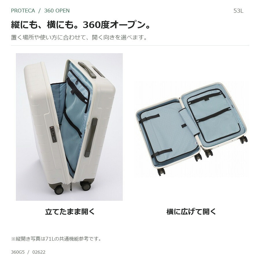 PROTECA プロテカ 365G5 スーツケース 53L キャリーケース 日本製 ユニセックス 男女兼用 宿泊 出張