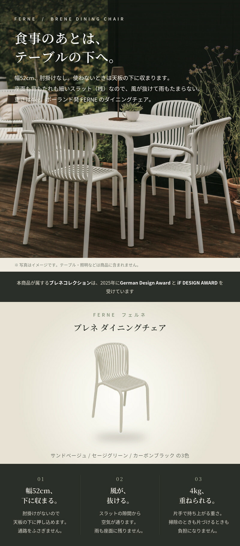 ダイニングチェア おしゃれ スタッキングチェア ガーデンチェア 屋外 椅子 肘掛けなし FERNE フェルネ ブレネ 軽量4kg 幅52cm 積み重ね 屋内屋外兼用 ポーランド製 樹脂 テラス ベランダ 庭 店舗 業務用 雨ざらし KOL-FX01