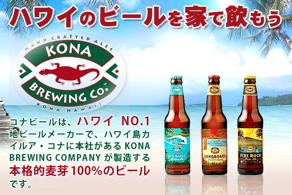 【賞味期限2024年12月末】コナビール ゴールデンエール 青 瓶355ml