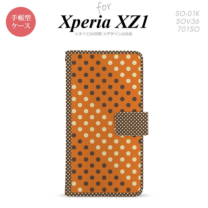 【手帳型 スマホ カバー ケース】【SO01K】【エクスペリア XZ1】手帳型 ケース SO-01K スマホ カバー Xperia XZ1 エクスペリア ドット・水玉 オレンジ×茶 nk-004s-so01k-dr1643【メール便送料無料】