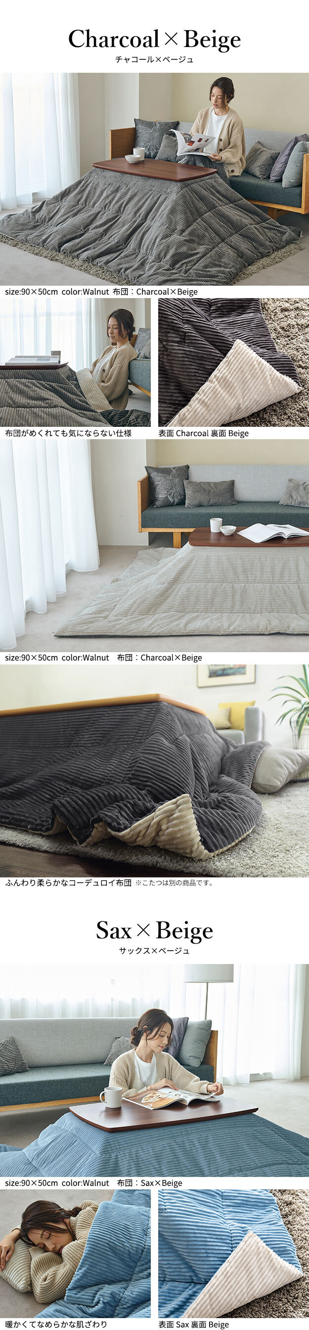 ソファで使えるフラットヒーターこたつ-ブエノ 90x50cm こたつ テーブル 北欧 リバーシブルコーデュロイ保温綿入こたつ布団 2点セット SAI 彩 長方形 おしゃれ コタツ 炬燵 フラットヒーター かわいい ソファ 2way カフェ風 継ぎ脚 木製