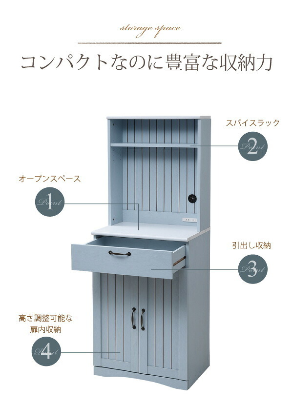 食器棚 キッチン収納 フレンチカントリー カップボード 幅 60 高さ 160 コンセント付き 引き出し 付き 扉付き収納 棚 キッチンボード 姫 木製 新生活