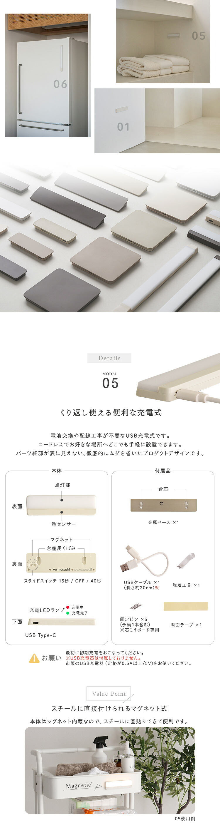 収納 人感センサーライト 室内 充電式 かげあかり05 ムサシ MUSASHI LED 電球色 USB Type-C 壁付け 石膏ボードピン マグネット脱着 物置 廊下 自動点灯 コードレス 日本製 30ルーメン 2色