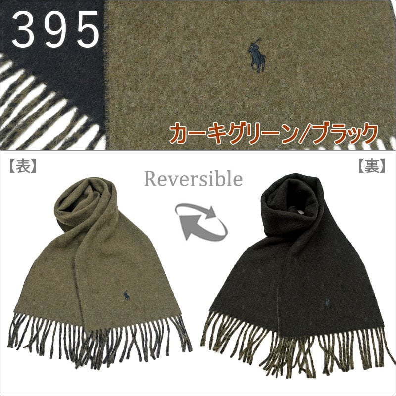 POLO RALPH LAUREN ポロ ラルフローレン リバーシブル マフラー 【26AW】 PC0455  レディース メンズ ブランド　マフラー/ストール/ブランドマフラー/ウール/ワンポイント/クリスマス/お誕生日/プレゼント/ギフト　送料無料【ラッピング無料】