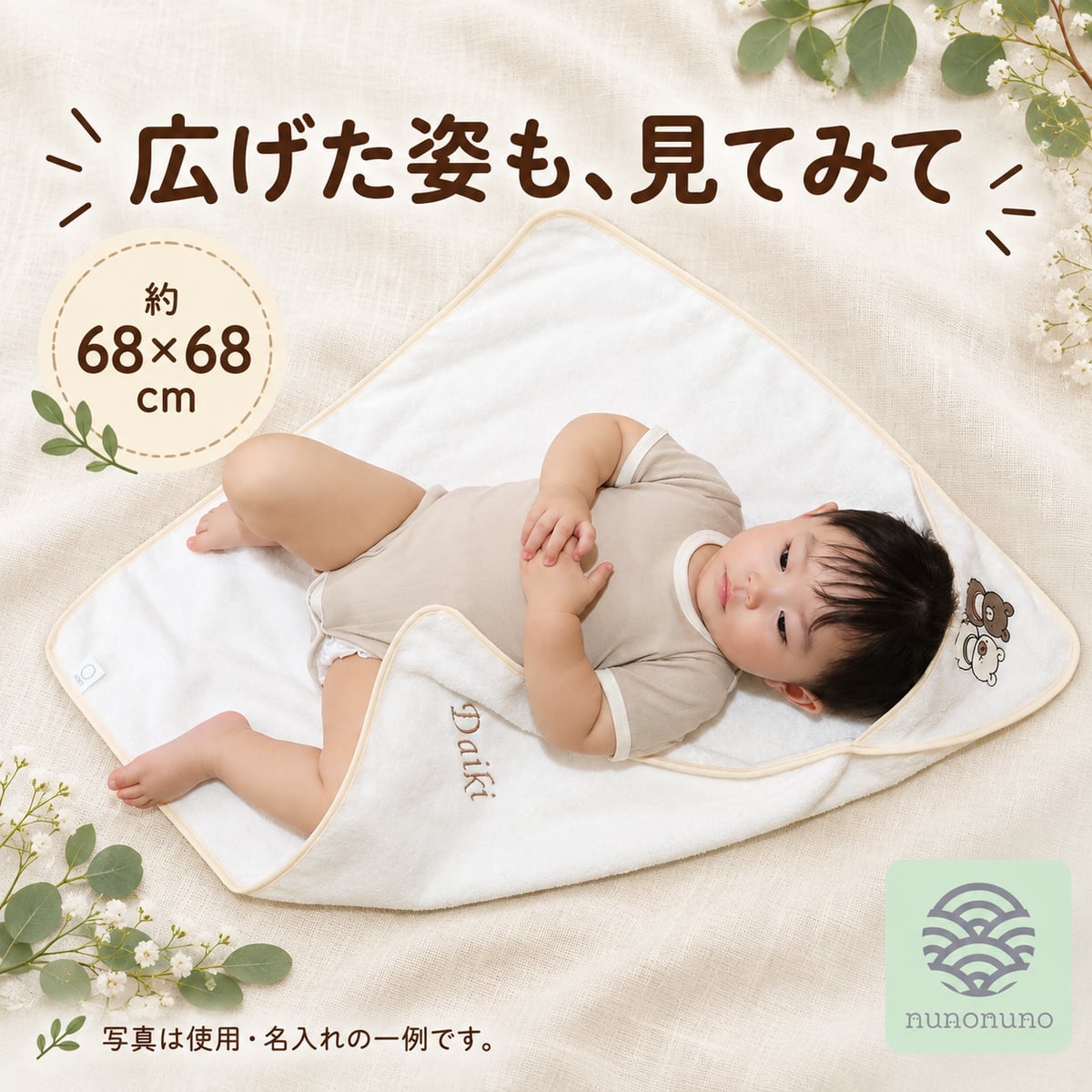 【出産祝い・名入れ対応】双子クマ フード付きバスタオル 1枚｜日本製 泉州タオル・オーガニックコットン100％｜nunonuno