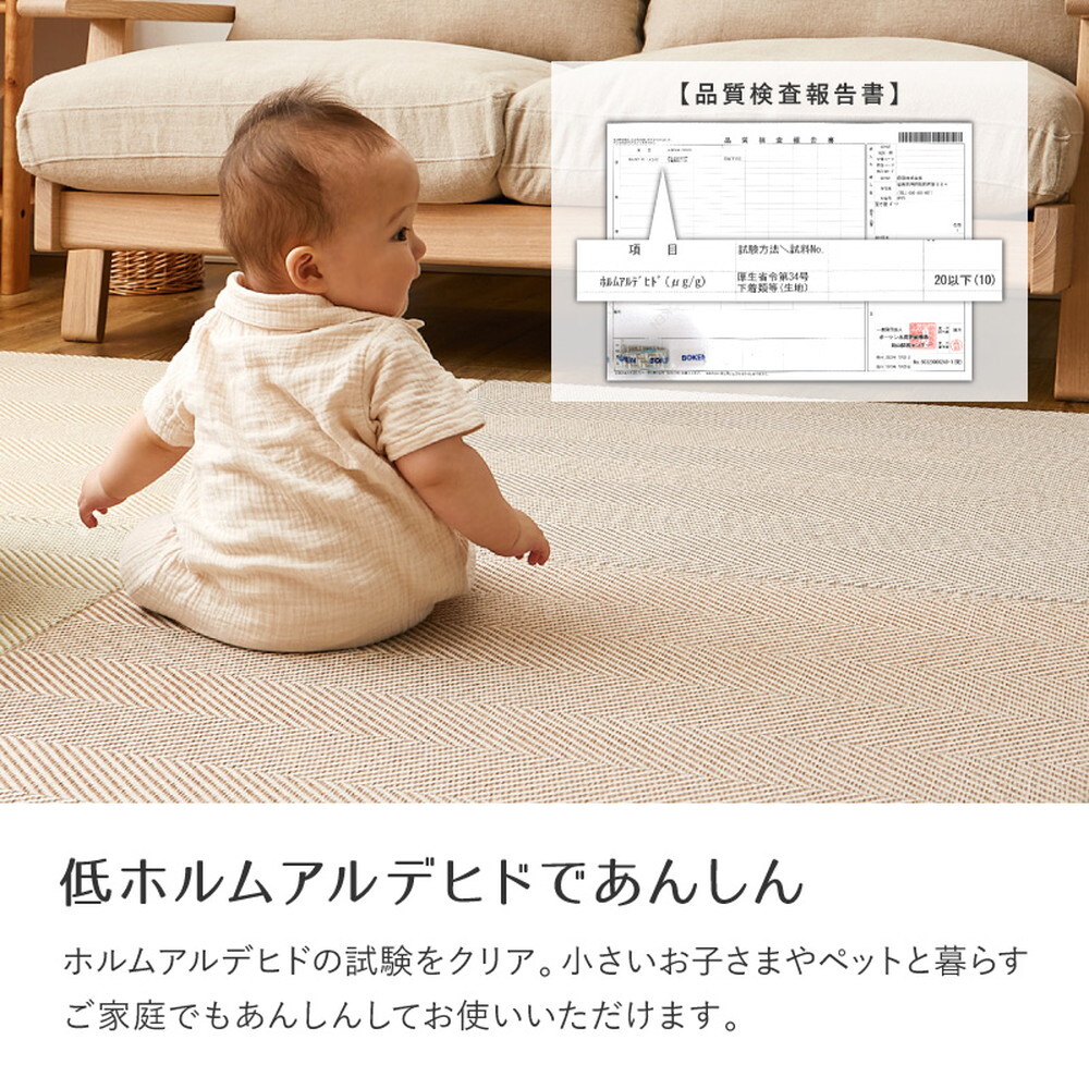 【同色9枚セット】 ファブリック置き畳 ボーナ 約82×82×2.5cm 9枚入 へリンボーン柄 カットできる 縁なし へりなし畳 フロア畳 ユニット畳 カラフル 可愛い 滑り止め付き