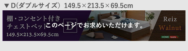 フロア おしゃれ 宮付き デザイン 快適 広い 幅 ゆったり 形態 充電 ウォールナット 北欧 シンプル モダン ダブル 収納 引き出し 抗菌 タブレット PVCシート 機能 色味 棚 コンセント 付き チェスト D サイズ