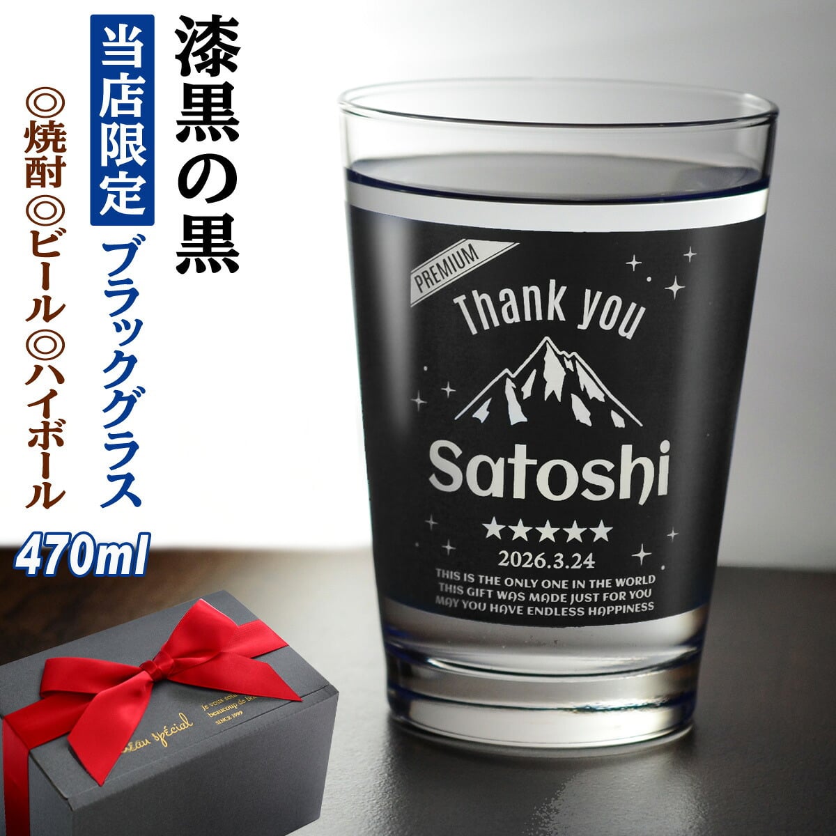 名入れ グラス タンブラー ギフト カラーグラス 470ml 名前入り プレゼント 名入れ彫刻 コップ ビアグラス ビール グラス 焼酎グラス ハイボール ソフトドリンク 酒器 実用的 2026