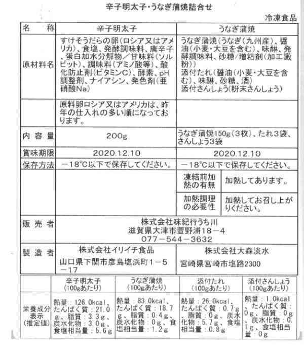 うなぎ 蒲焼 切身 九州産 3食セット 無着色 辛子明太子 200g 詰め合わせ ギフト グルメ お取り寄せ 贈り物 惣菜 おかず おつまみ 贅沢 冷凍 食べ比べ