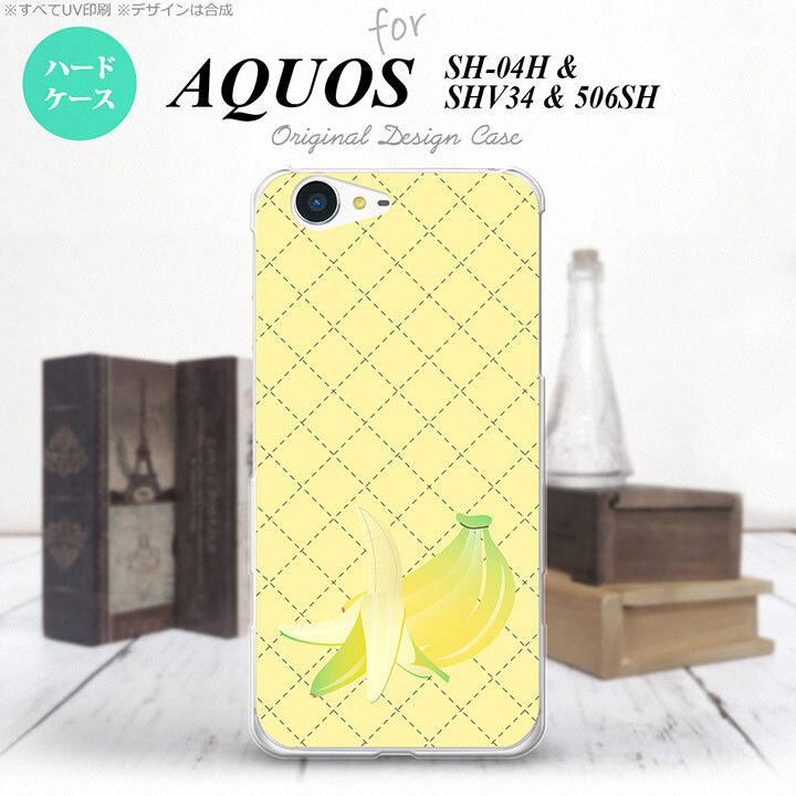 【SH04H】【スマホケース/スマホカバー】【アクオス ゼータ】SH04H スマホケース AQUOS ZETA SH04H カバー アクオス ゼータ バナナ  nk-sh04h-656【メール便送料無料】