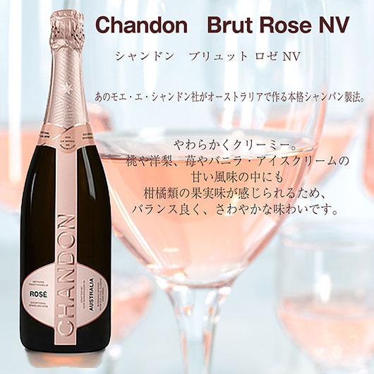 退職 異動 名入れ ペアギフト SXX 酒セット シャンドン ブリュット ロゼ 750ml & おまかせシャンパングラス 2点 リボンコサージュ付 布張りBOX入り / プレゼント ギフト 両親 夫婦 結婚 金婚式 銀婚式 退職 記念 誕生日 長寿 祝い